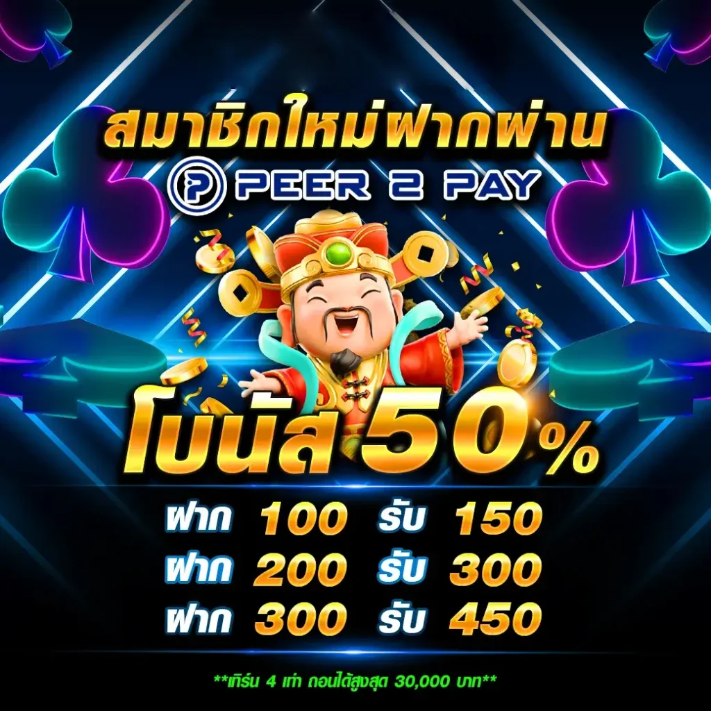 77EVO รองรับ True Wallet