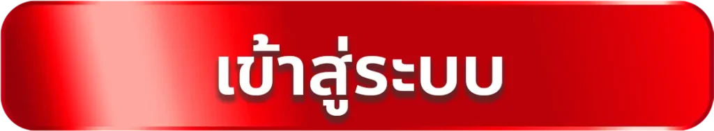 77evo ทางเข้าเล่น